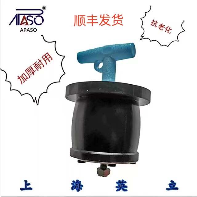 APASO  防漏水塞下水道封口下水口堵封器地漏堵堵洞堵孔塞子堵洞
