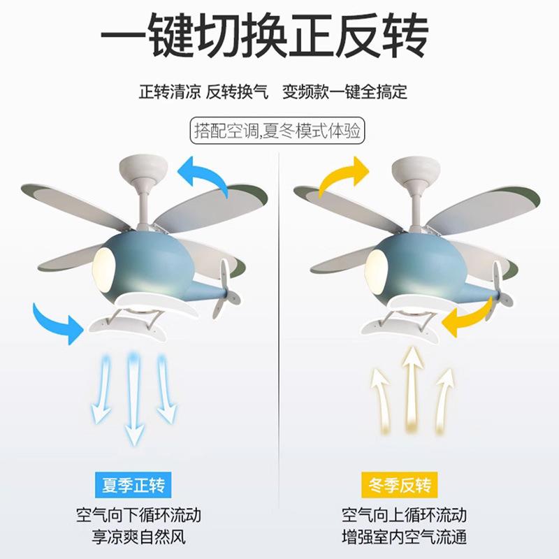 儿童风879灯男孩卧飞机电扇灯体家一用创意卡扇通房间吸顶灯室带