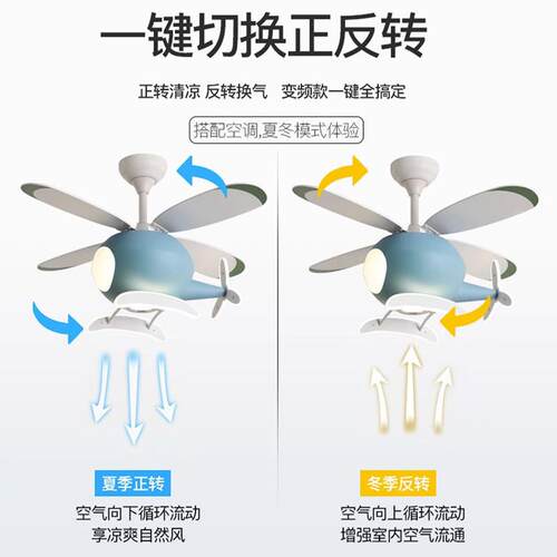 儿风扇灯孩卧室飞机电扇灯一间体家用创意童卡通男房吸顶灯带699