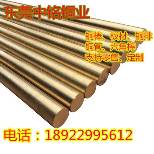 H68黄铜板H65黄铜管 H63铜带 C3602易切削黄铜棒 C3604黄铜棒零切
