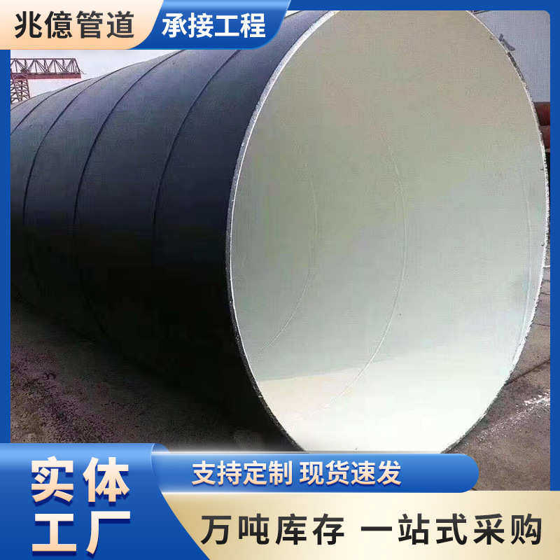 环氧煤沥青防腐钢管内ipn8710防腐钢管大口径三油两布防腐螺旋管,基础建材,镀锌管,淘宝优惠券,粉丝福利购,淘宝优惠卷
