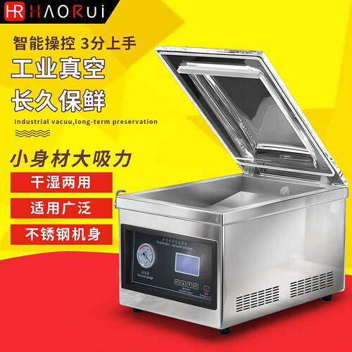 DZ-260/PD台式液晶版真空机包装机食品熟食保鲜单室抽真空封口机