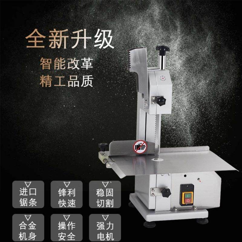 锯骨机商用小型商用家用电动锯骨机切骨机剁冻鱼肉排骨猪蹄切割机