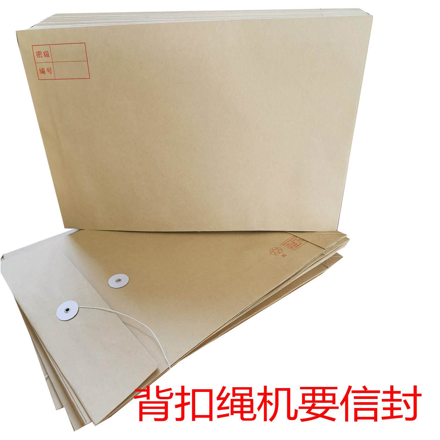 机要信封牛皮纸T1档案袋式有扣绳资料袋新版本后盖加绑绳密级信封