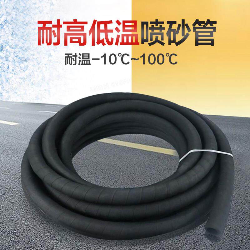 橡胶夹喷砂管锈布除胶管冲砂管管船厂喷沙管软XEM-PSG-抛丸机喷砂