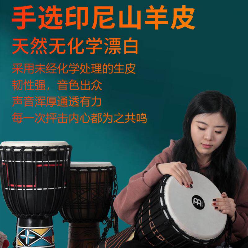 MEINL麦尔12寸江非洲AL6931340鼓儿童工专业成人标准1寸手鼓丽HDJ