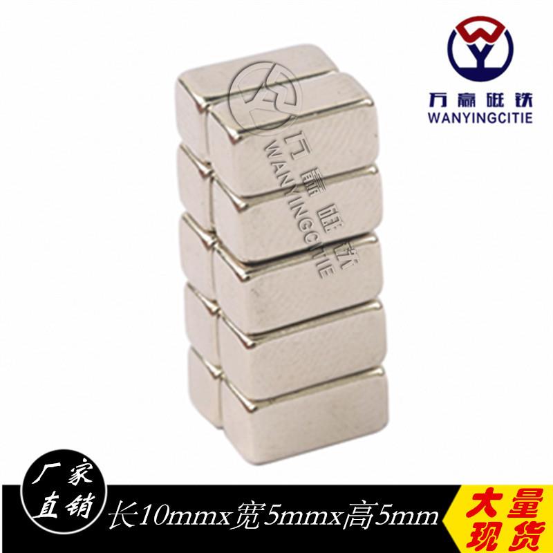 现货供应10x5x5mm强磁磁铁强磁铁钕铁硼磁钢磁石稀土吸铁石长方形