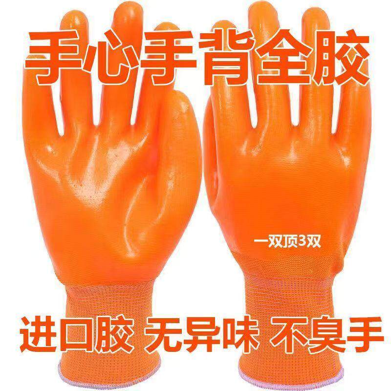 劳保手套 防水PVC满挂全胶加厚加大耐磨耐油工作挂胶塑胶涂胶橡胶