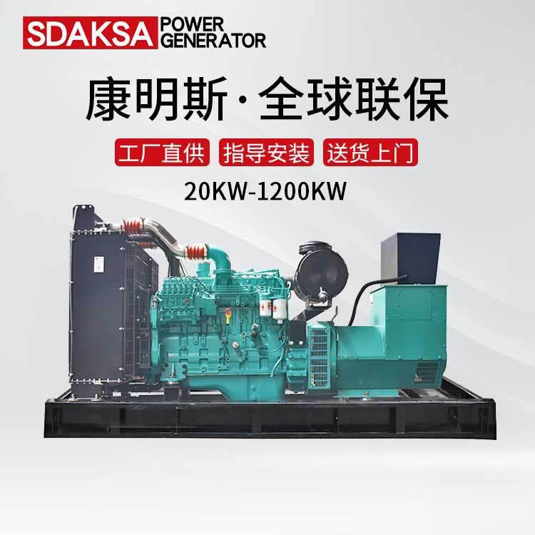康明斯厂家500kw柴油发电机组送货上门无刷励磁500千瓦发电机组