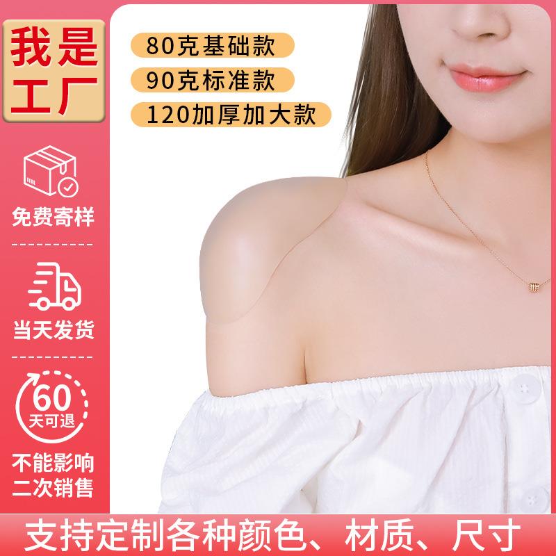 垫肩女可拆卸海绵垫肩直角肩神器防溜肩隐形肩垫