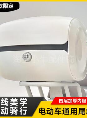 适用小牛电动车U2/B2/G2/F2/M2/MS/UQI+通用尾箱大号防水箱后备箱