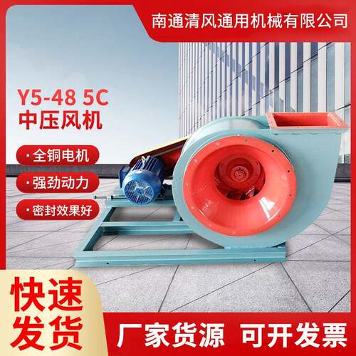 现货铜制电机 Y5-48型锅炉引风机 中压风机 锅炉离心风机