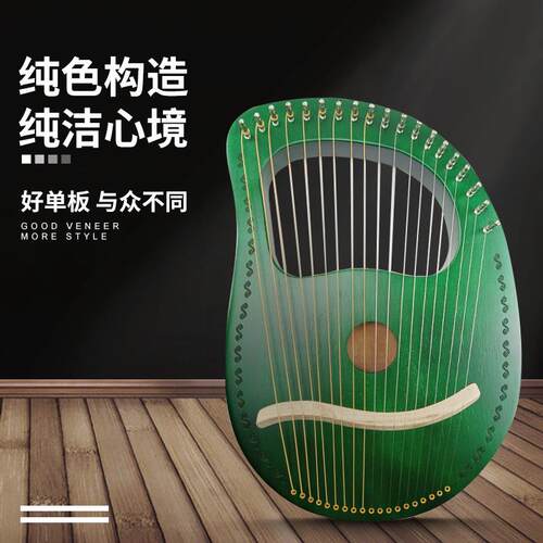 19弦莱雅琴便携式16弦小竖琴初学者自学10弦lyre琴里拉琴箜篌乐器