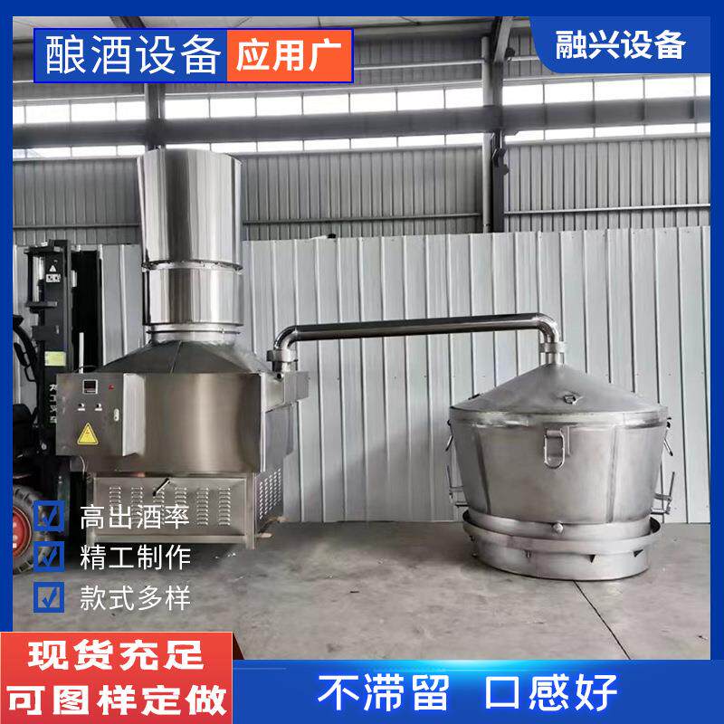 大型酿酒设备自动卸料酒锅制酒机械教技术酒具厂家