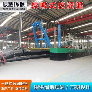 湖南机械绞吸式挖泥船抽沙船湖底清淤用挖泥船带管道链斗淘金船