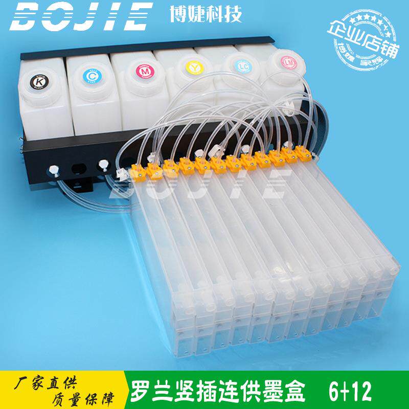 罗兰写真机竖插式连供墨盒6+12数码印花机连续供墨系统1.5L主墨盒