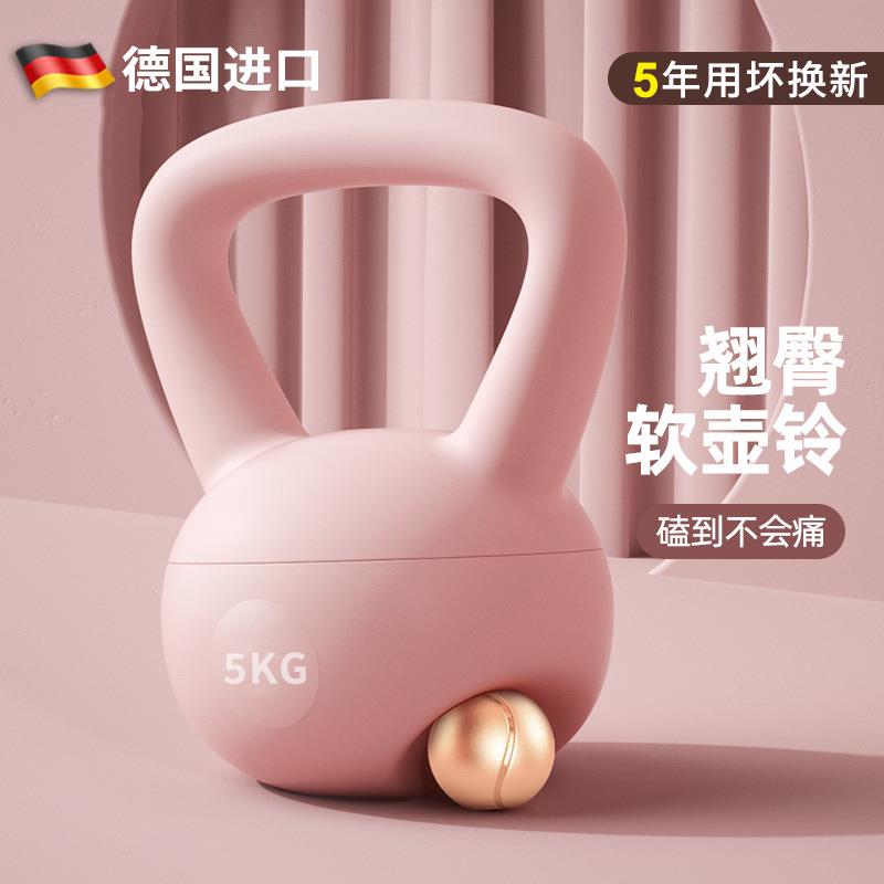 德国软壶铃女士健身家用练翘臀神器哑铃男士运动塑形深蹲提壶器材