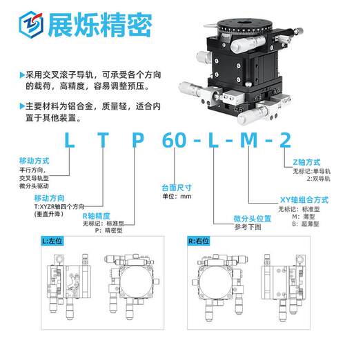 XYZR四轴旋转升降位移平台 XYZLRPG/E-EIW01 手动微调微型滑台