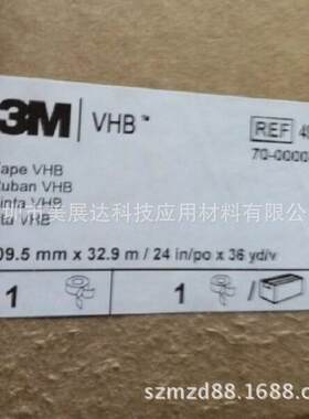 供应原装3M4955白色VHB泡棉双面胶带加厚2.0厚度模切冲形切卷加工