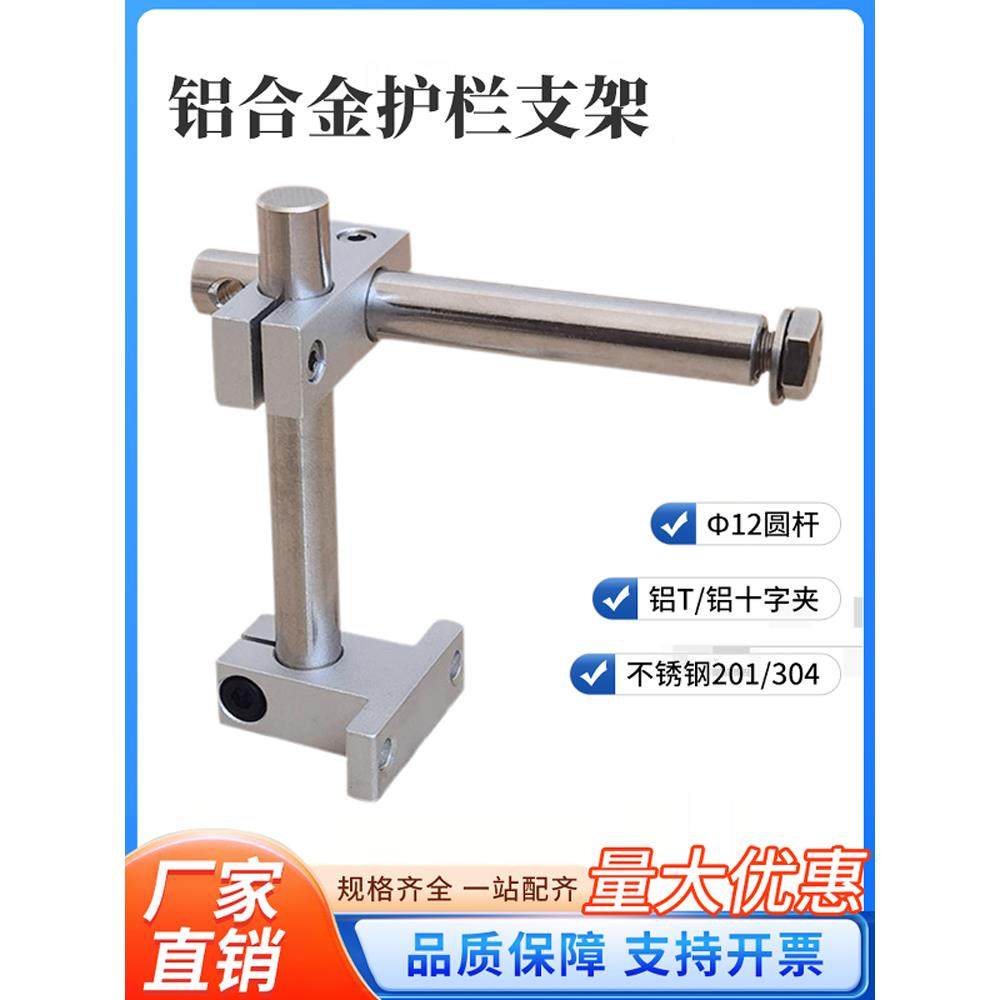 铝合金不锈钢护栏杆可调节组合支架T型/十字承/固定夹 输送机配件,五金/工具,其他机械五金,淘宝优惠券,粉丝福利购,淘宝优惠卷