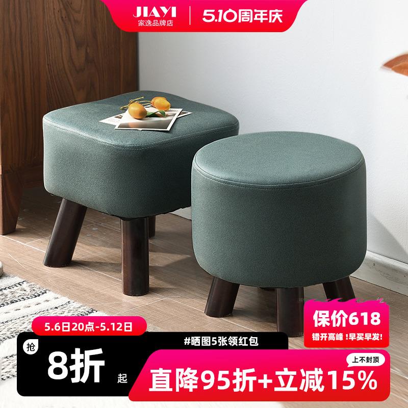 实木小凳子家用沙发凳墩子客厅小板凳茶几矮凳圆凳脚凳放腿换鞋凳