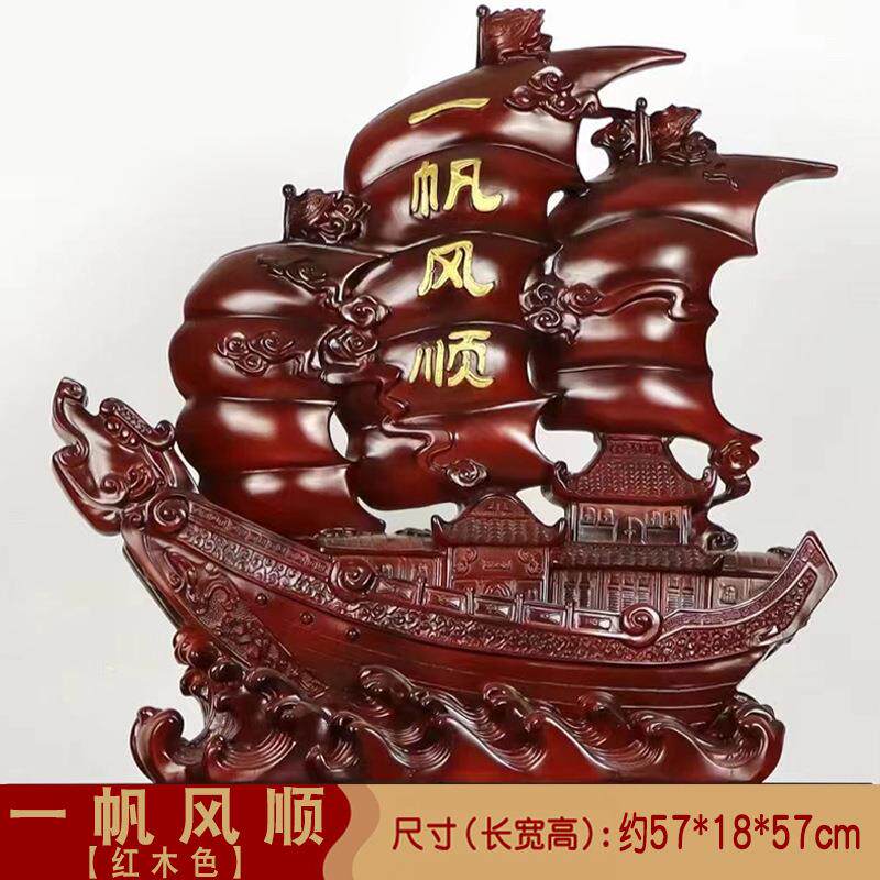 大号一帆风顺龙船摆件工艺品玄关客厅办公室桌装饰品乔迁开业礼品