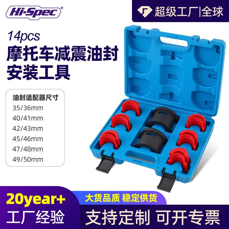 油封适配器摩托车减震油封安装工具保养前叉密封驱动器更换拆套装