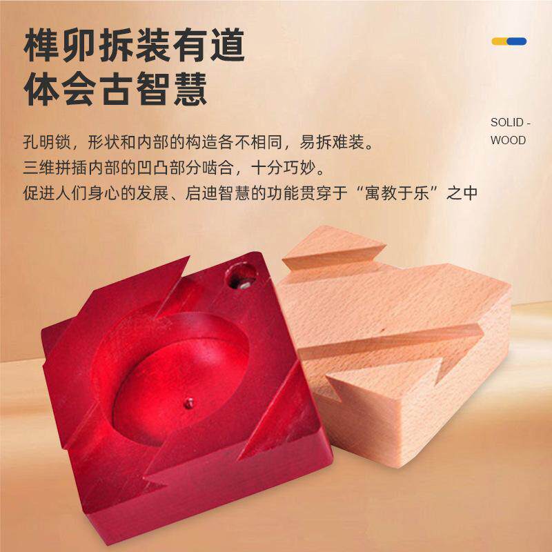 木质神秘宝盒孔明锁鲁班玄机解锁机关盒子魔盒积木儿童益智力具