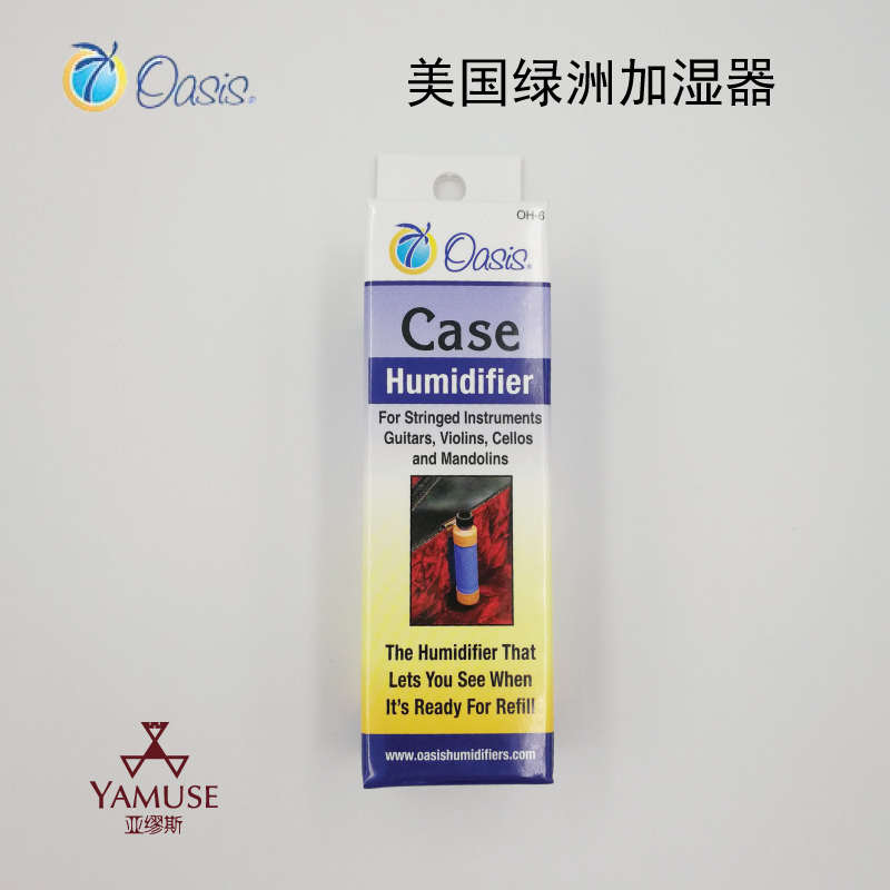 [实体店]进口美国原装Oasis绿洲乐器可用大中小提琴琴盒加湿器