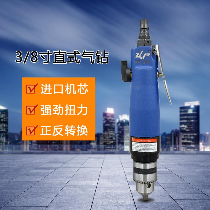 高宝直寸柄气73钻3/8工业级孔风钻正反转气动钻1m0m调速钻机工具