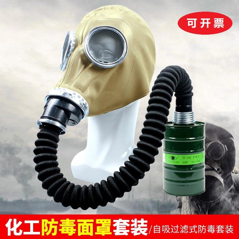 防毒面具全面罩唐丰防甲醛适用消防化工防护