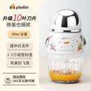 浦利顿辅食机宇航员宝宝料理机绞肉机家用小型搅拌婴儿食物搅拌器
