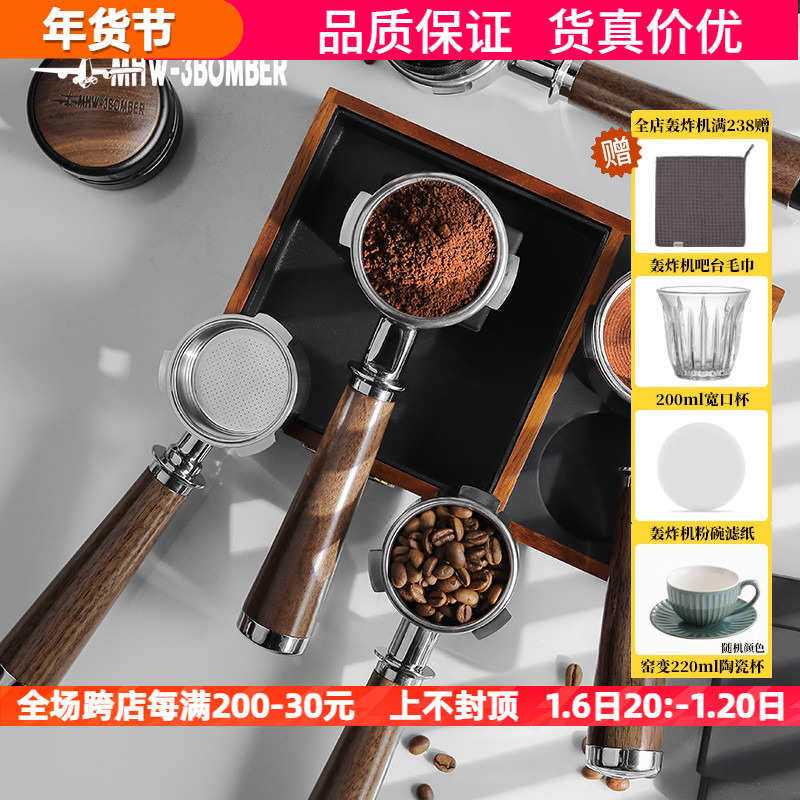 轰炸机咖啡机无底手柄51/54/58mm意式咖啡机萃取无底冲煮头把手