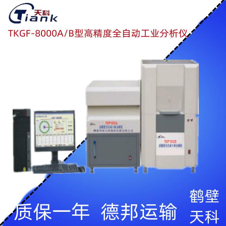 双炉分析仪全自动工业分析仪自动工业分析仪挥发分水分工业仪