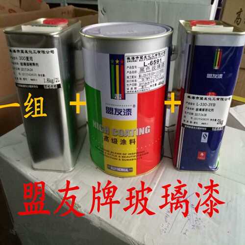 厂家直销盟友玻璃油漆 自干漆玻璃专用漆油性玻璃漆极简门玻璃油
