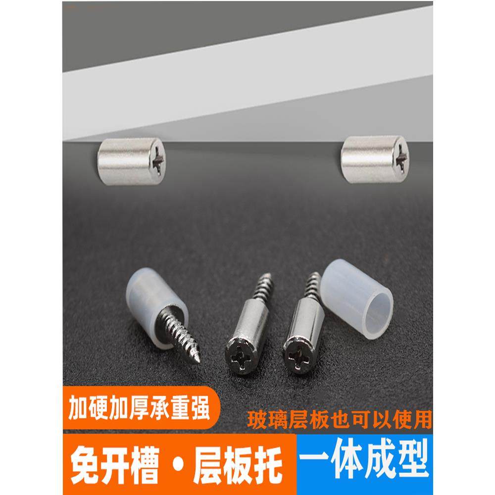 集成自攻十字螺钉货架支撑隔板胶囊支撑钉子橱柜衣柜固定支撑五金,基础建材,层板拖,淘宝优惠券,粉丝福利购,淘宝优惠卷