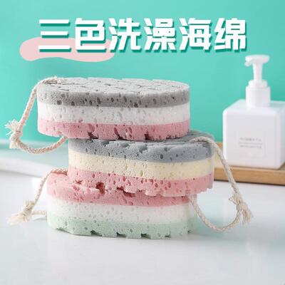 Three-color thick foam bath sponge for exfoliating and clean