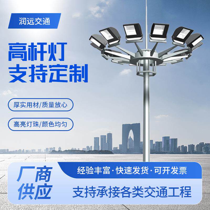 户外高杆灯足球场篮球场灯可升降广场中杆灯6米12米15米led道路灯