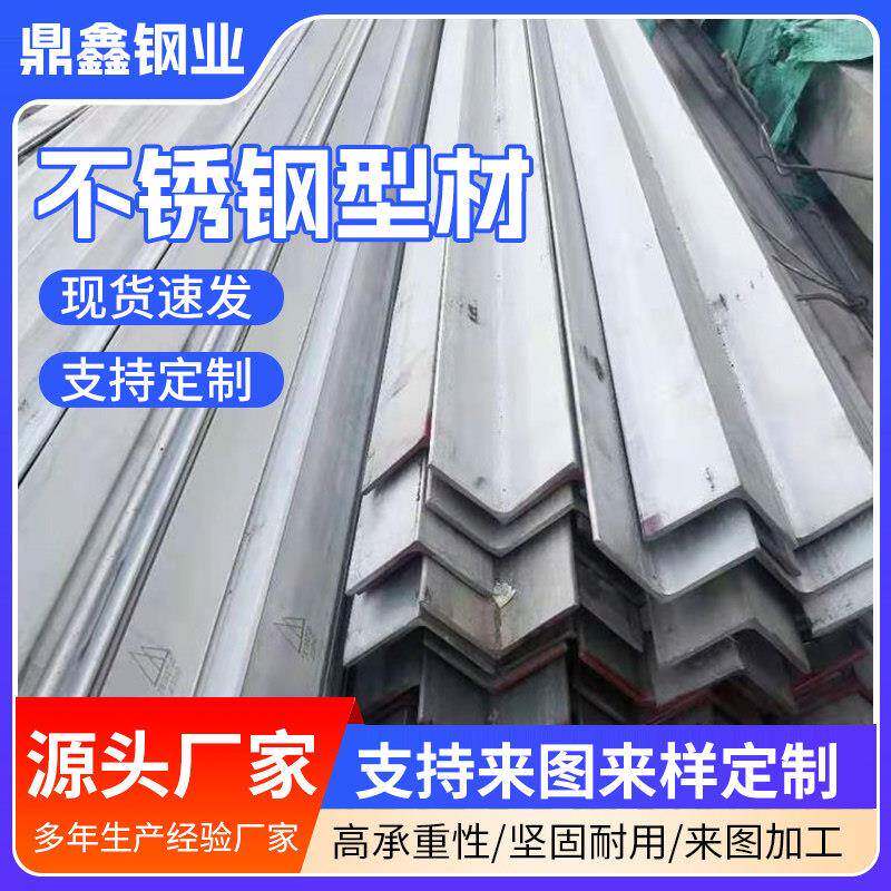 304 316L不锈钢槽钢角钢不锈钢扁钢扁条型材冷拉切零实心园棒拉丝
