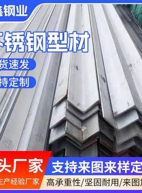 304 316L不锈钢槽钢角钢不锈钢扁钢扁条型材冷拉切零实心园棒拉丝