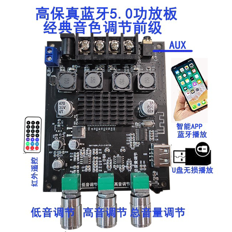 TPA3116发烧级蓝牙5.0 大功率功放板支持高低音EQ调节/超重低音