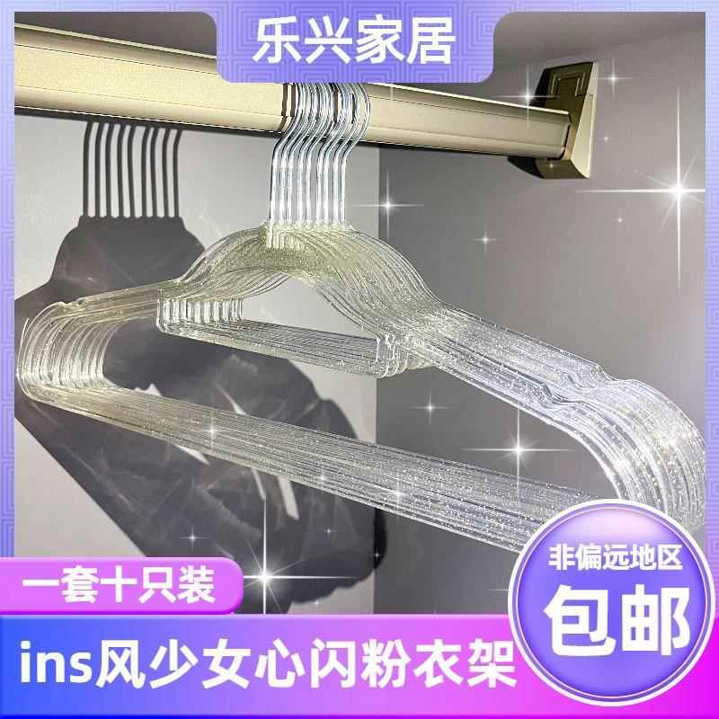 仙女风新款透明衣架无痕家用塑料带金粉衣撑子衣柜收纳水晶衣架子