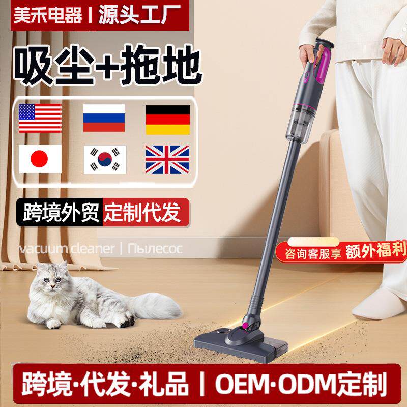 吸尘器无线家用大吸力手持小型猫毛扫吸湿拖地一体机除螨一件起批