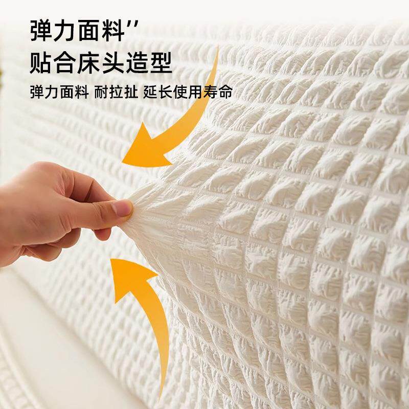 泡泡纱弹力高级感床头套罩木床靠背软包全包卐能通用现代防尘罩