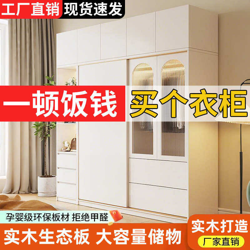 衣柜家用卧室实木生态板推拉门衣橱现代简约储物收纳儿童柜子,住宅家具,独立衣柜,淘宝优惠券,粉丝福利购,淘宝优惠卷