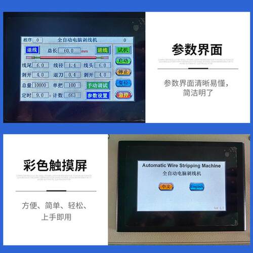 电脑剥线机厂家 CW-CS02 MQXJEC.O 25J平方电脑剥线机线小型电脑