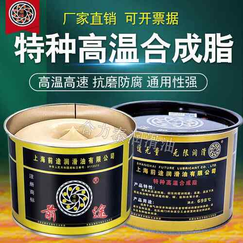耐高温润滑脂698度机械齿轮专用 高速轴承锅炉链条耐磨黄油