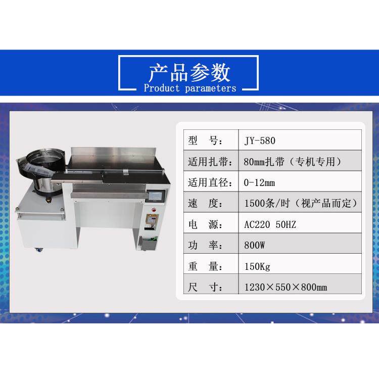 嘉研全自动尼龙扎带机自动上料捆扎机电线电缆扎线机桌面扎线捆扎