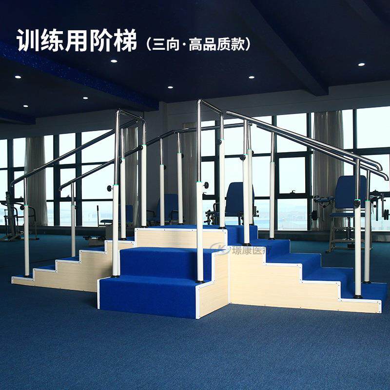 训练用阶梯扶梯双向三向儿童成人器材下肢上下楼步行站立训练