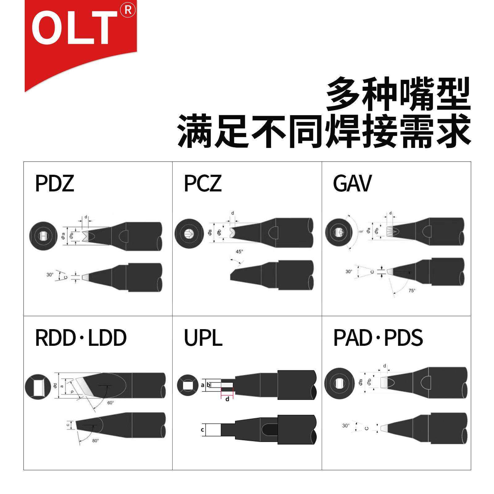 PAD形阿波罗烙铁头DSDCS系列通用APPOLLO自动焊锡烙铁头PDS铬铁头